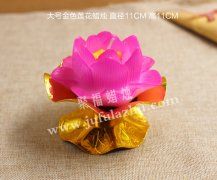 金色莲花蜡烛（大）